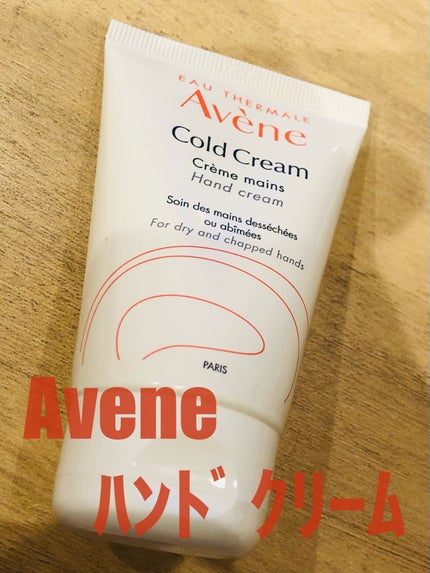 薬用ハンドクリーム/アベンヌ/ハンドクリームを使ったクチコミ(1枚目)