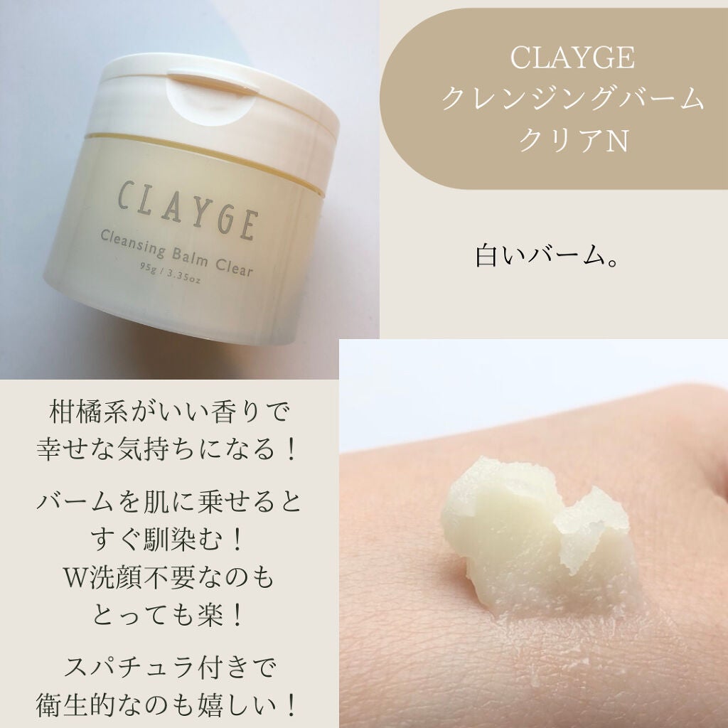 クレージュ クレンジングバーム クリアN/CLAYGE/クレンジングバームを使ったクチコミ(3枚目)