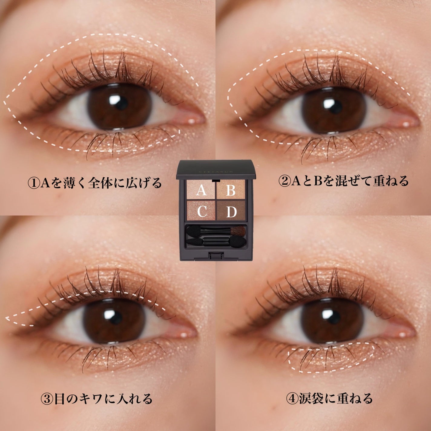 アンノウンアイズ/STEIASUR(ステイアシュール)/アイシャドウパレットを使ったクチコミ(4枚目)