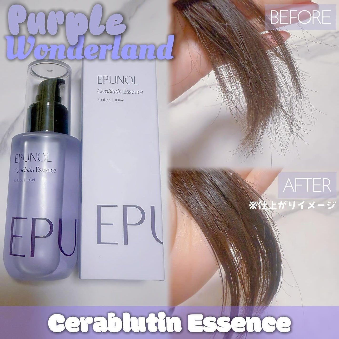 セラブルーチンエッセンス/Epunol/アウトバストリートメントを使ったクチコミ(3枚目)