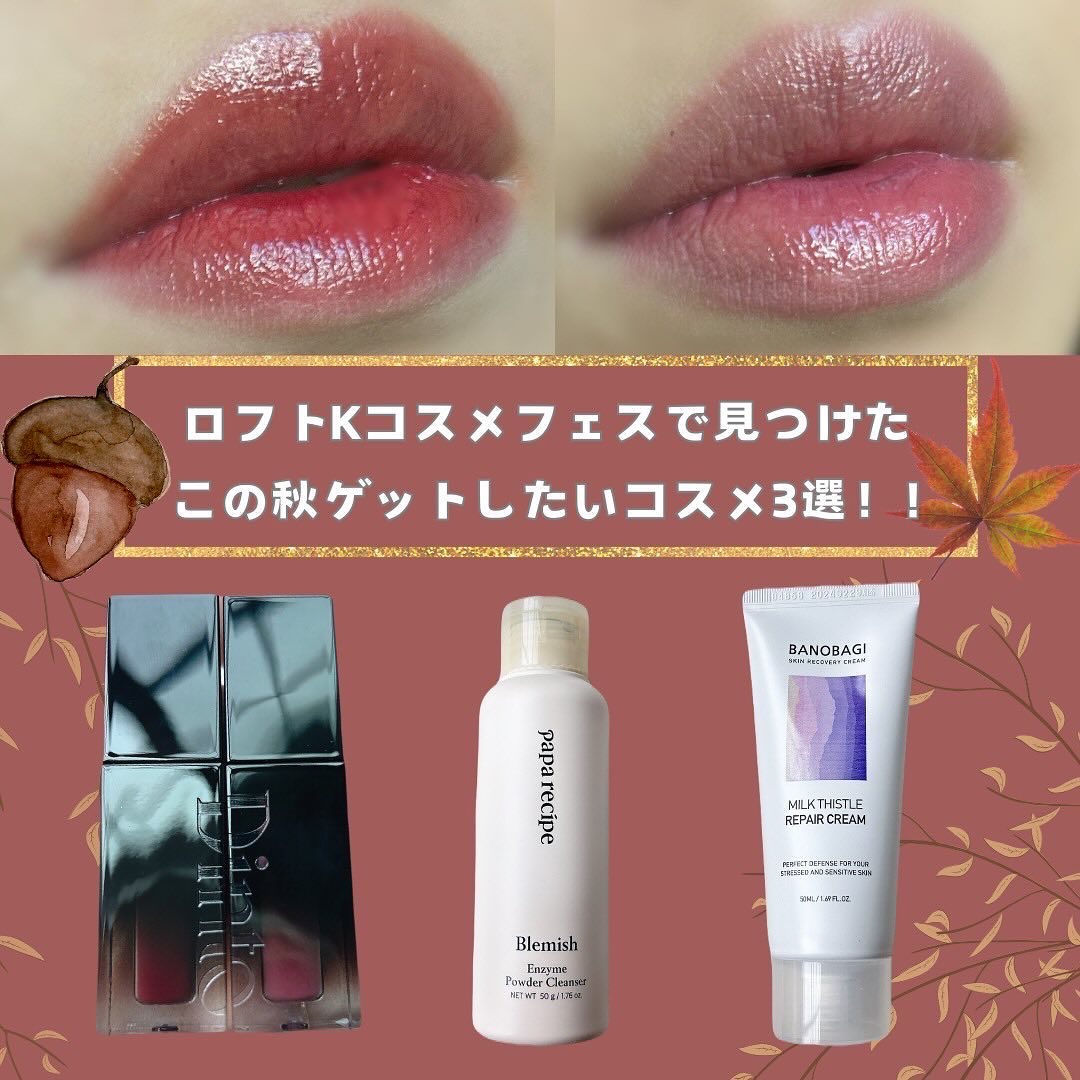 ミルクシスル リペアクリーム/BANOBAGI/フェイスクリームを使ったクチコミ（1枚目）