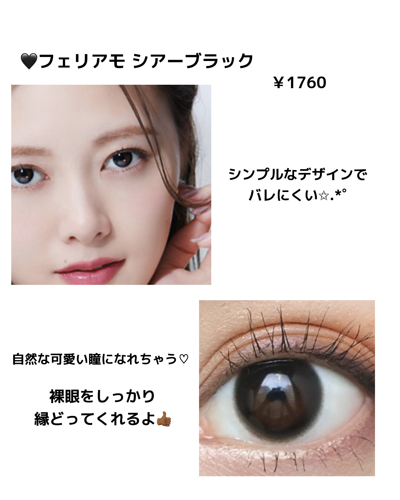 デコラティブアイズ UVモイスト/Decorative Eyes/カラーコンタクトレンズを使ったクチコミ（2枚目）