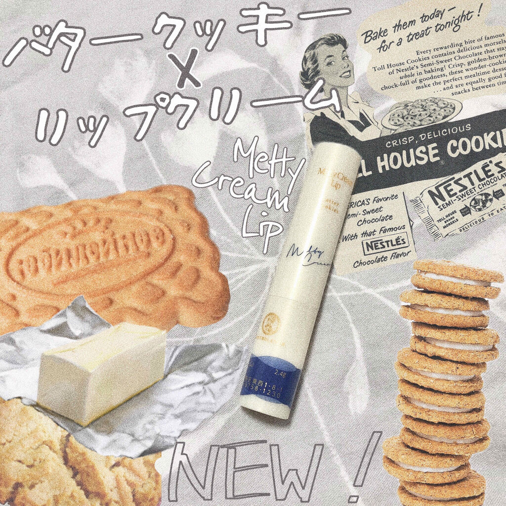 メルティクリームリップ/メンソレータム/リップクリームを使ったクチコミ（1枚目）