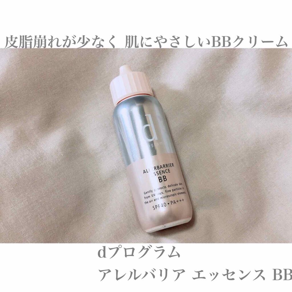 アレルバリア エッセンス BB/d プログラム/BBクリームを使ったクチコミ(1枚目)