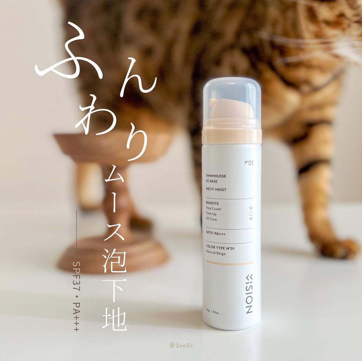 シンムース CCベース M/VIVISION/CCクリームを使ったクチコミ(1枚目)