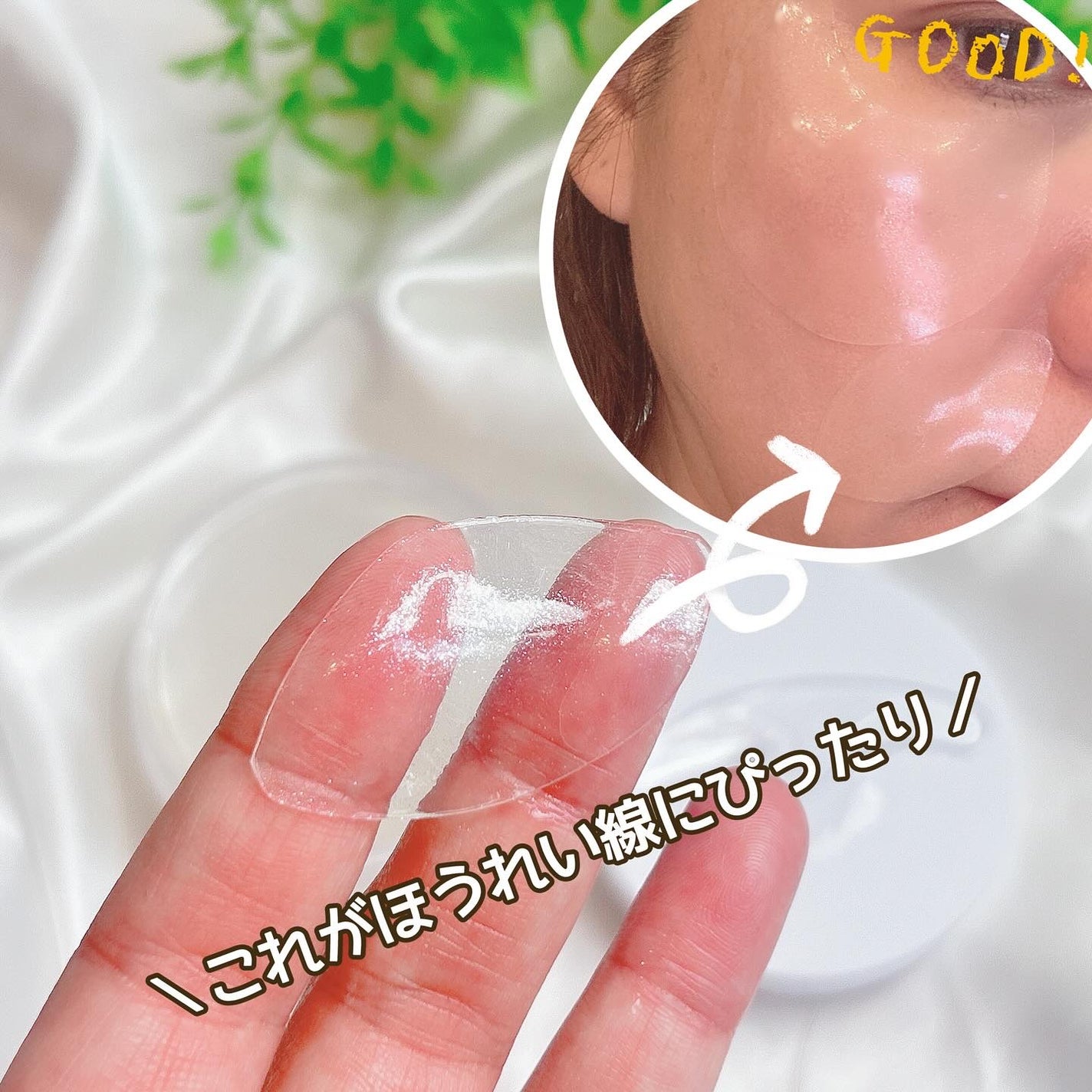 グルタチオンダークゼロトーニングパッチ/SNP/アイケア・アイクリームを使ったクチコミ(4枚目)