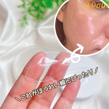 グルタチオンダークゼロトーニングパッチ/SNP/アイケア・アイクリームを使ったクチコミ(4枚目)