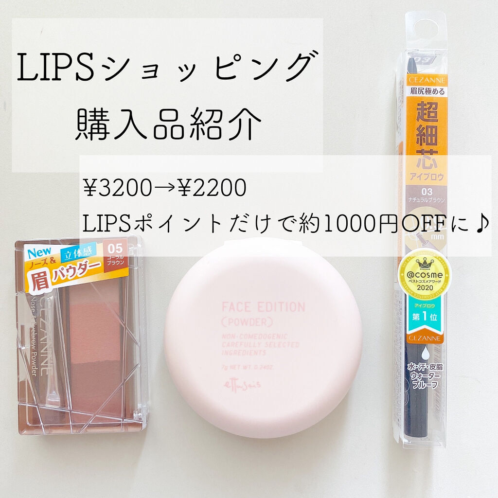 ノーズ＆アイブロウパウダー/CEZANNE/パウダーアイブロウを使ったクチコミ（1枚目）
