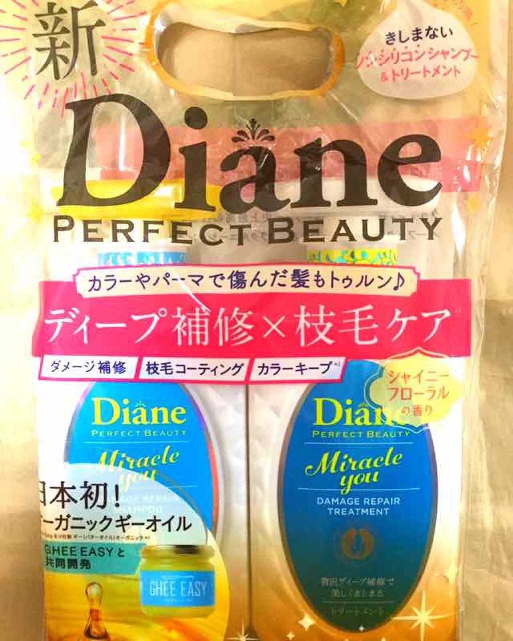 ミラクルユー/シャンプー＆トリートメント/ダイアン/市販シャンプーを使ったクチコミ（1枚目）