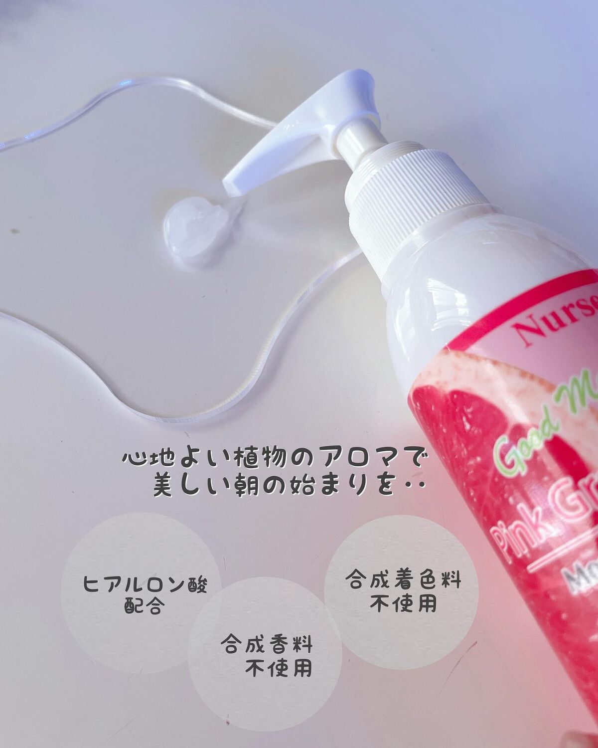 モーニングウォッシュジェリー ピンクグレープフルーツ/Nursery(ナーセリー)/その他洗顔料を使ったクチコミ（2枚目）