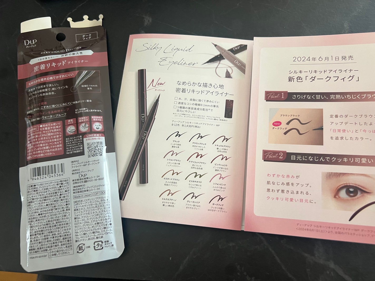 シルキーリキッドアイライナーWP/D-UP/リキッドアイライナーを使ったクチコミ(2枚目)