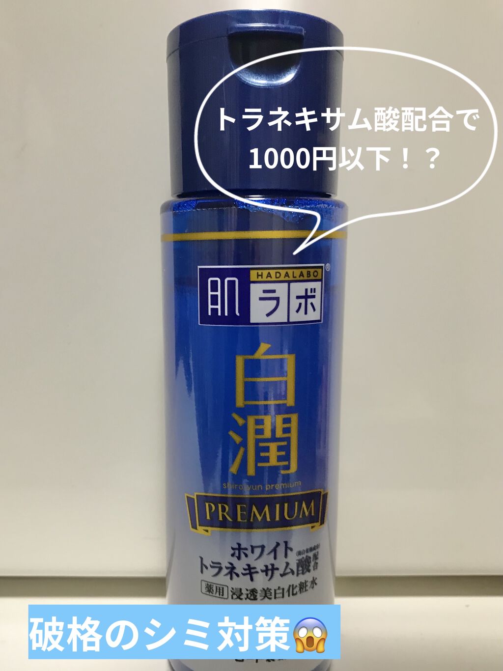 エッセンスマスク (トラネキサム酸)/クリアターン/シートマスク・パックを使ったクチコミ（1枚目）