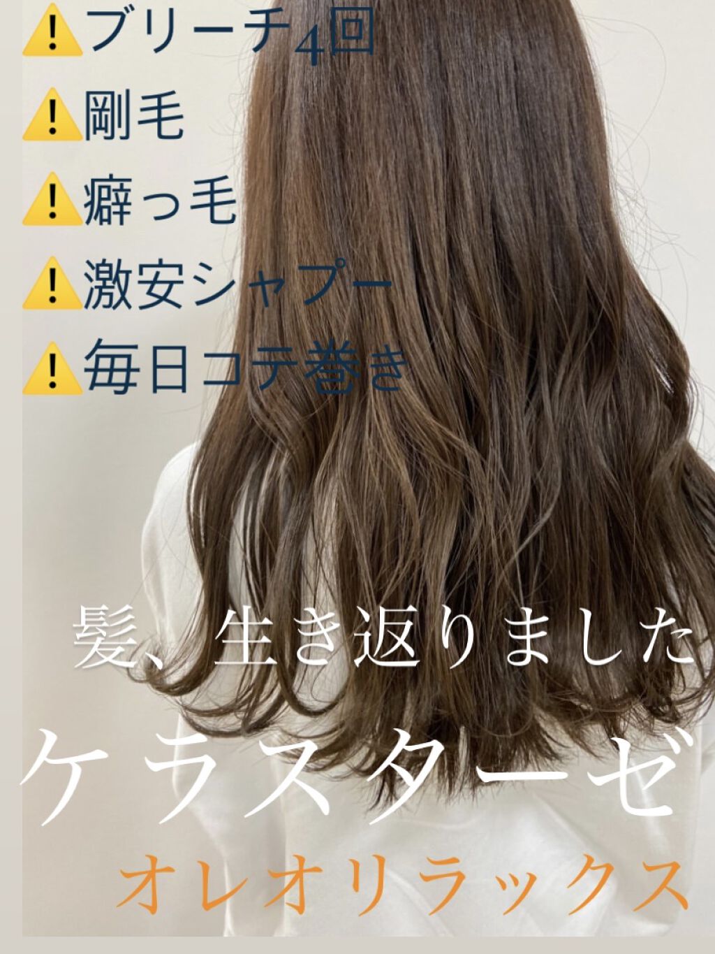 NU ソワン オレオ リラックス/ケラスターゼ/ヘアオイルを使ったクチコミ（1枚目）