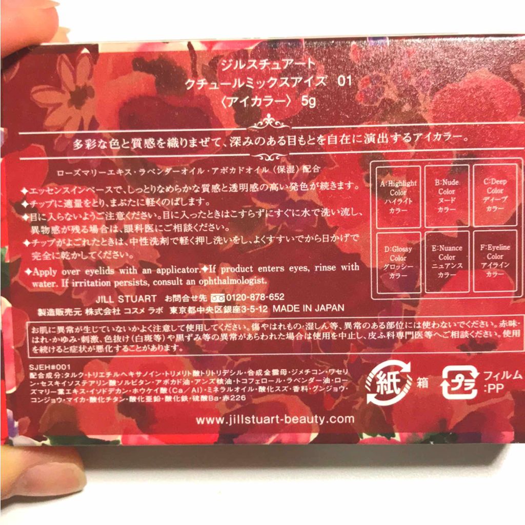 クチュールミックスアイズ/JILL STUART/アイシャドウパレットを使ったクチコミ(3枚目)