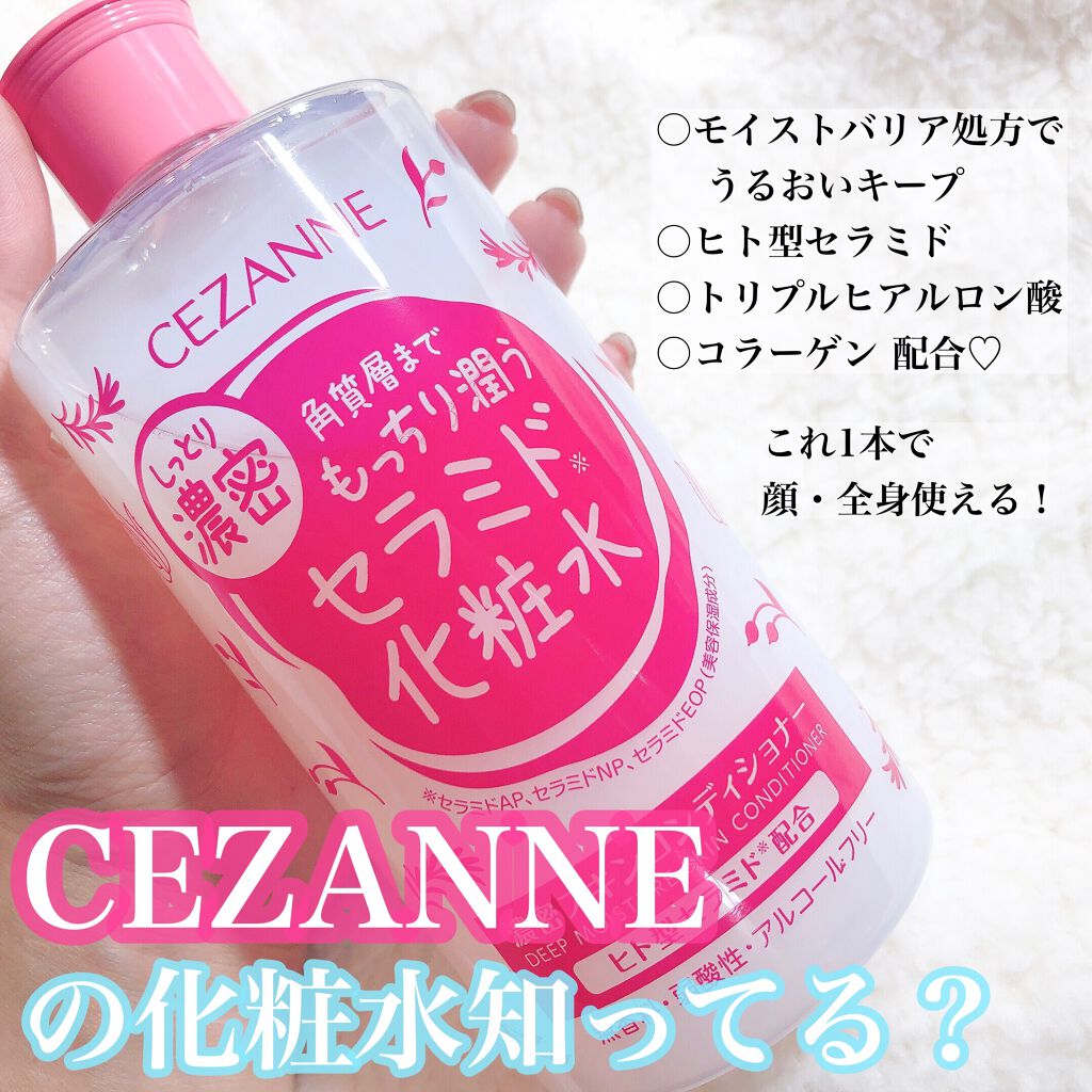 濃密スキンコンディショナー/CEZANNE/化粧水を使ったクチコミ（1枚目）