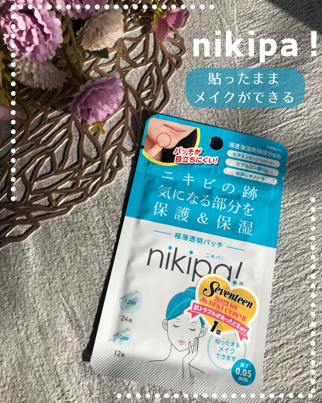 極薄透明パッチ nikipa!/金冠堂/にきびパッチを使ったクチコミ(1枚目)