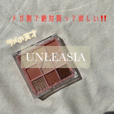 グリッターペディアアイパレット/unleashia/アイシャドウパレットを使ったクチコミ（1枚目）