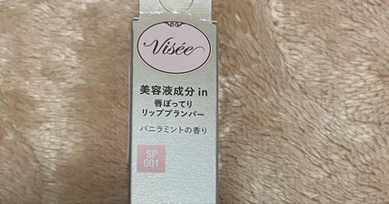エッセンス リッププランパー/Visée/リッププランパーを使ったクチコミ(2枚目)