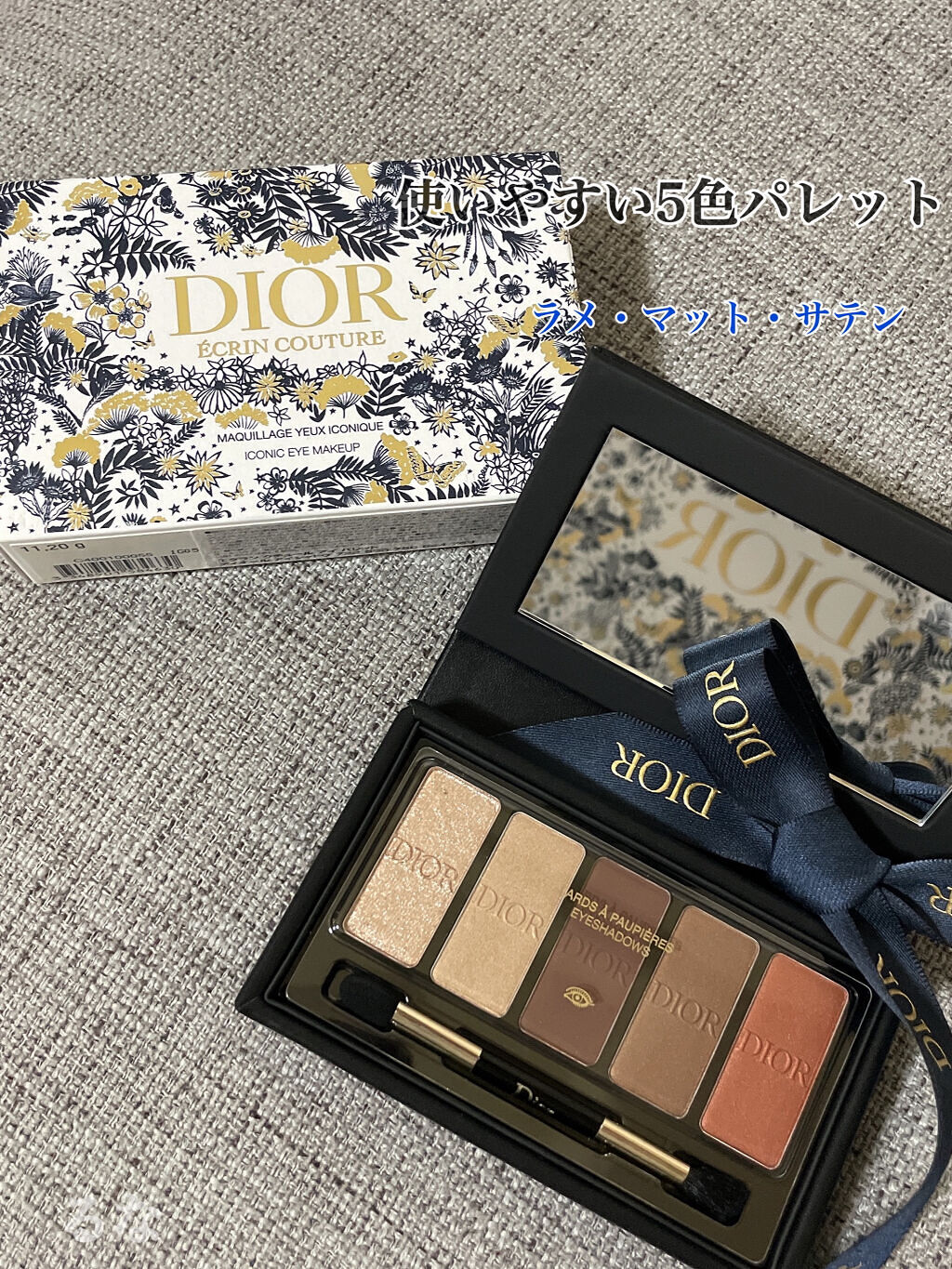 【旧】エクラン クチュール アイ パレット/Dior/アイシャドウパレットを使ったクチコミ（2枚目）