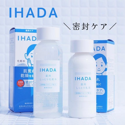 薬用ローション(しっとり)/IHADA/化粧水を使ったクチコミ(1枚目)