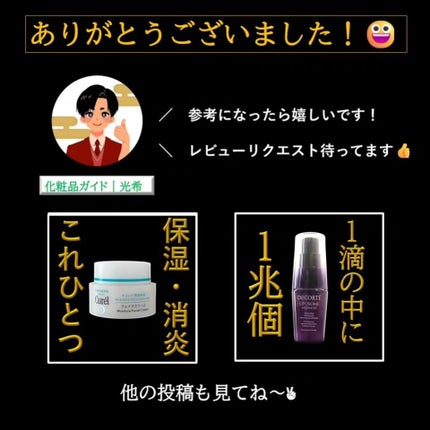 ダイブイン マイルドサンクリーム/Torriden/日焼け止めクリームを使ったクチコミ(7枚目)