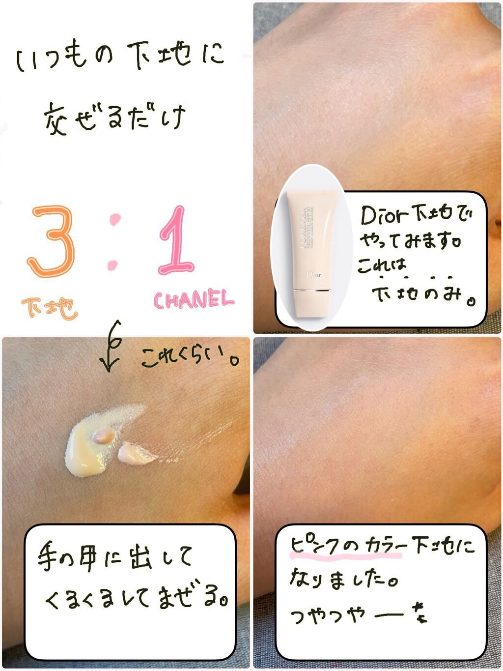 ル ブラン ロージー ドロップス/CHANEL/リキッドハイライトを使ったクチコミ（3枚目）