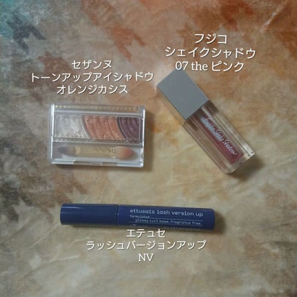 トーンアップアイシャドウ/CEZANNE/アイシャドウパレットを使ったクチコミ(1枚目)