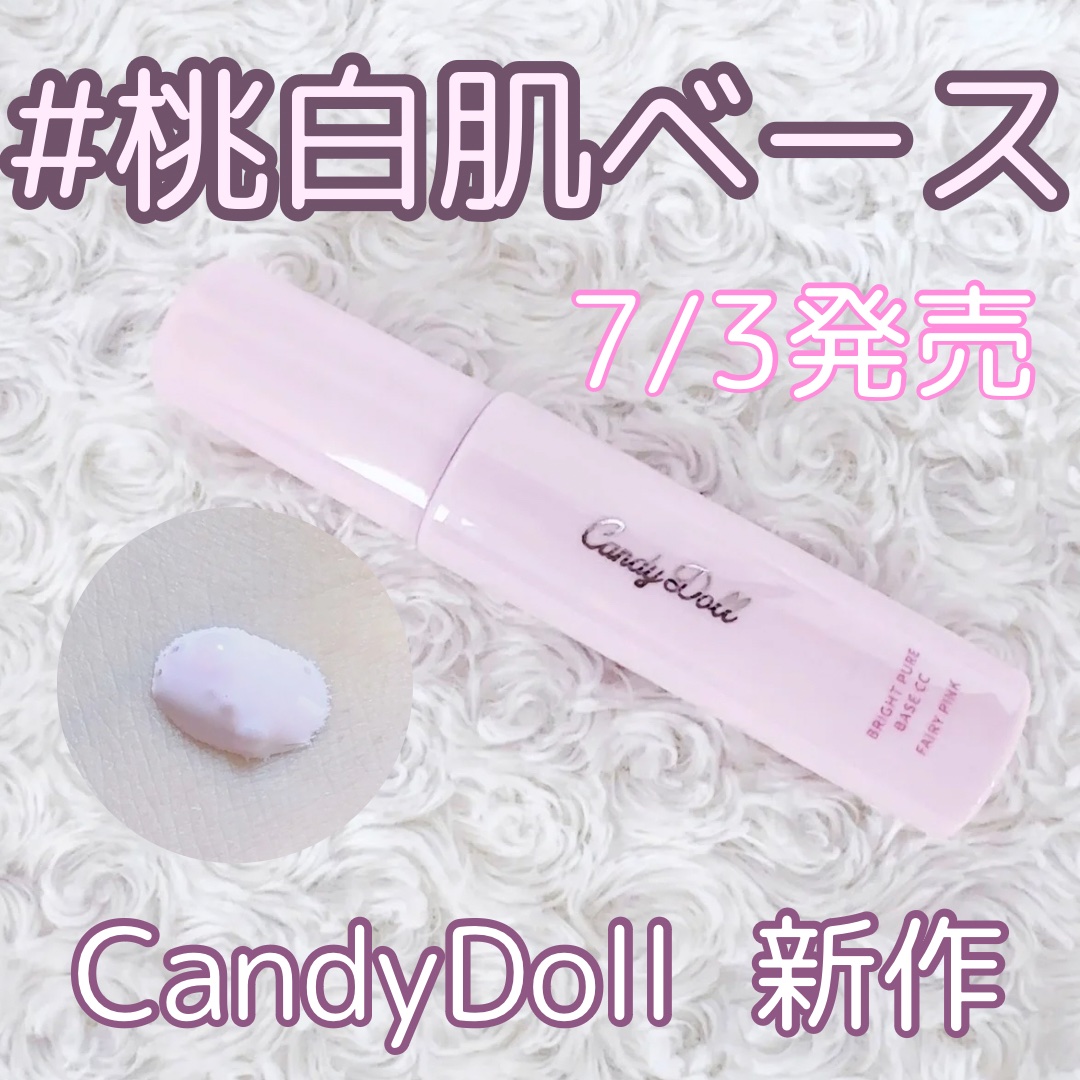 韓国美女になりたい私の美容情報発信中🫶🏻💕


Candy Doll様より7/3発売の新作🍑

【ブライトピュアベースCC＜フェアリーピンク＞】
￥1,749

 

☆人気No.1ベースから新色登場しました✨️
肌補正力はそのまま