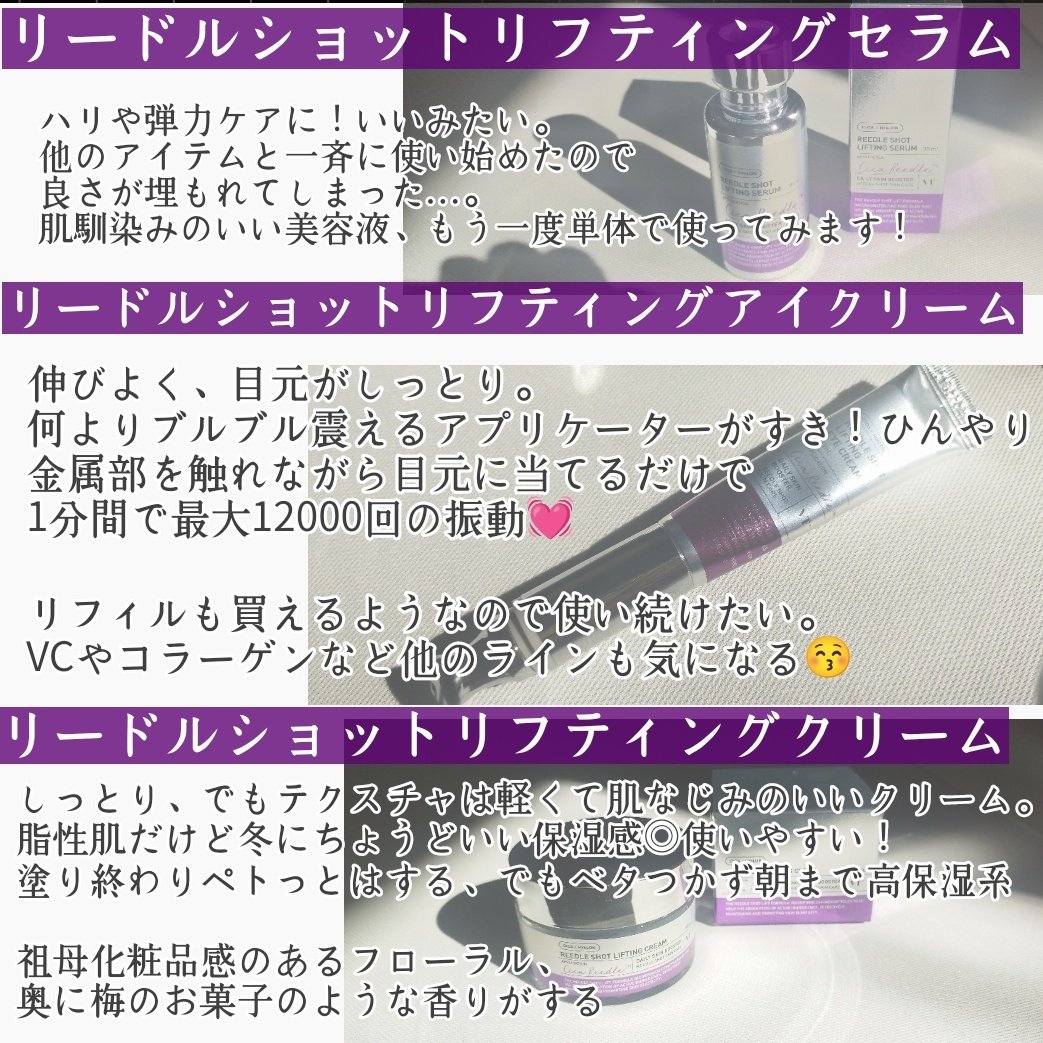 リードルショット リフティングクリーム/VT/フェイスクリームを使ったクチコミ（3枚目）