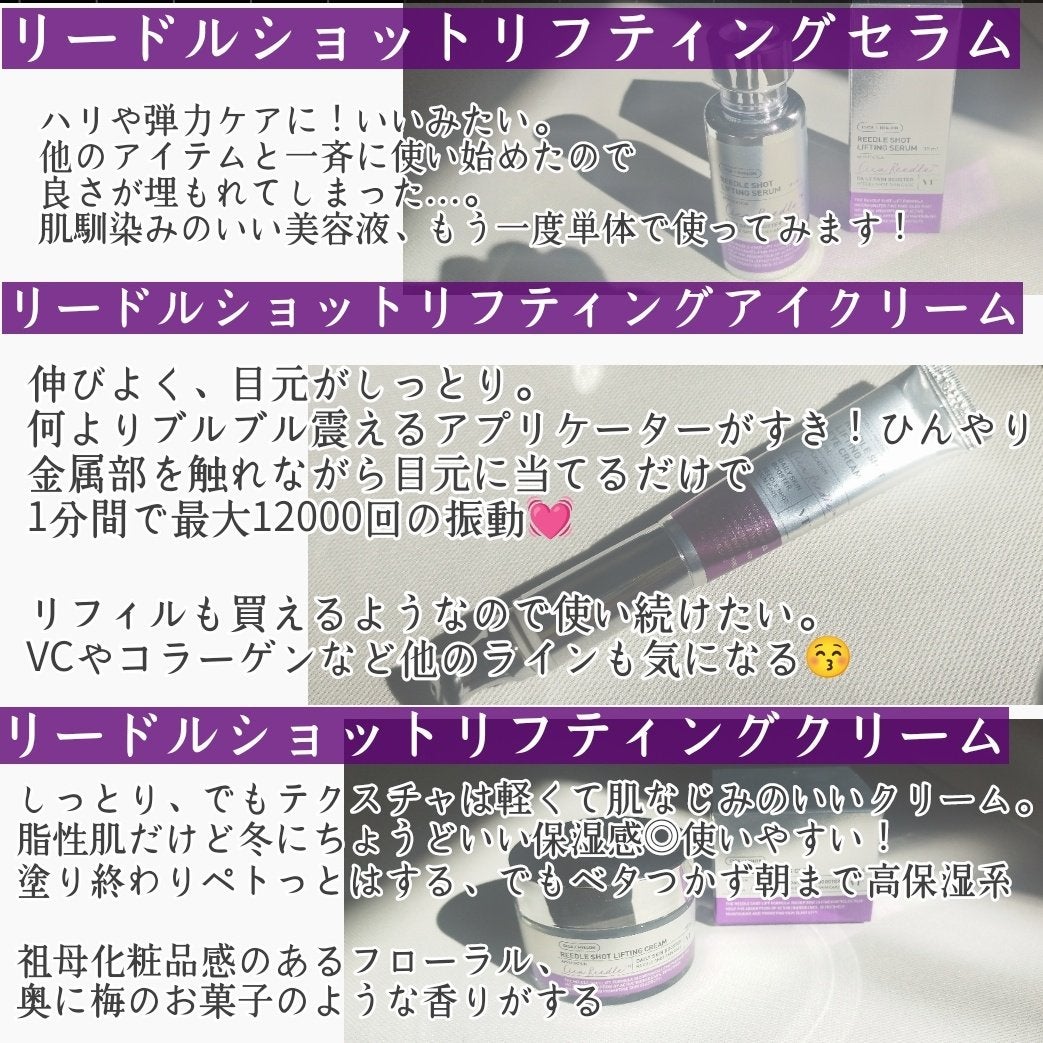 リードルショット300/VT/美容液を使ったクチコミ(3枚目)