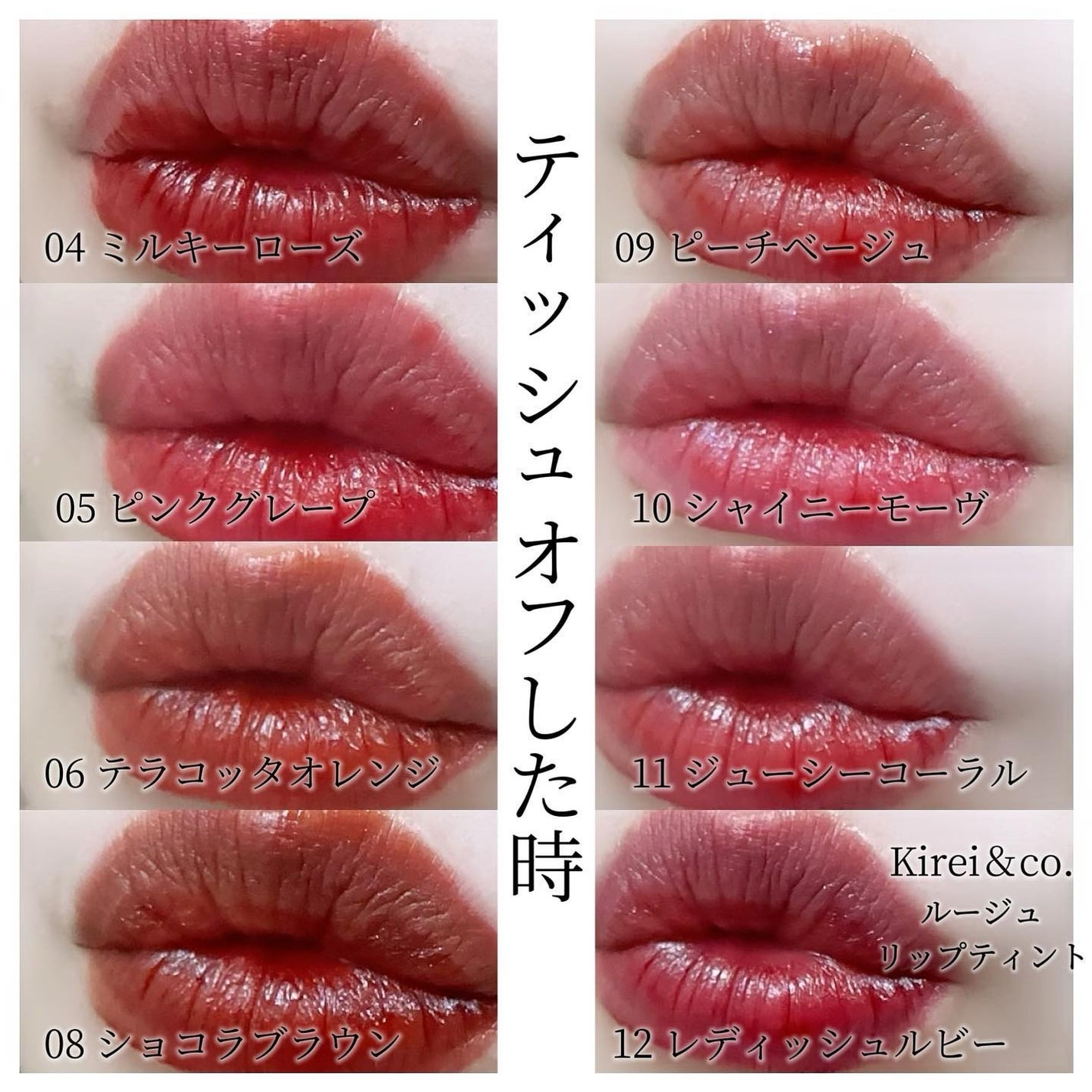 ルージュリップティント/Kirei&co./口紅を使ったクチコミ(2枚目)