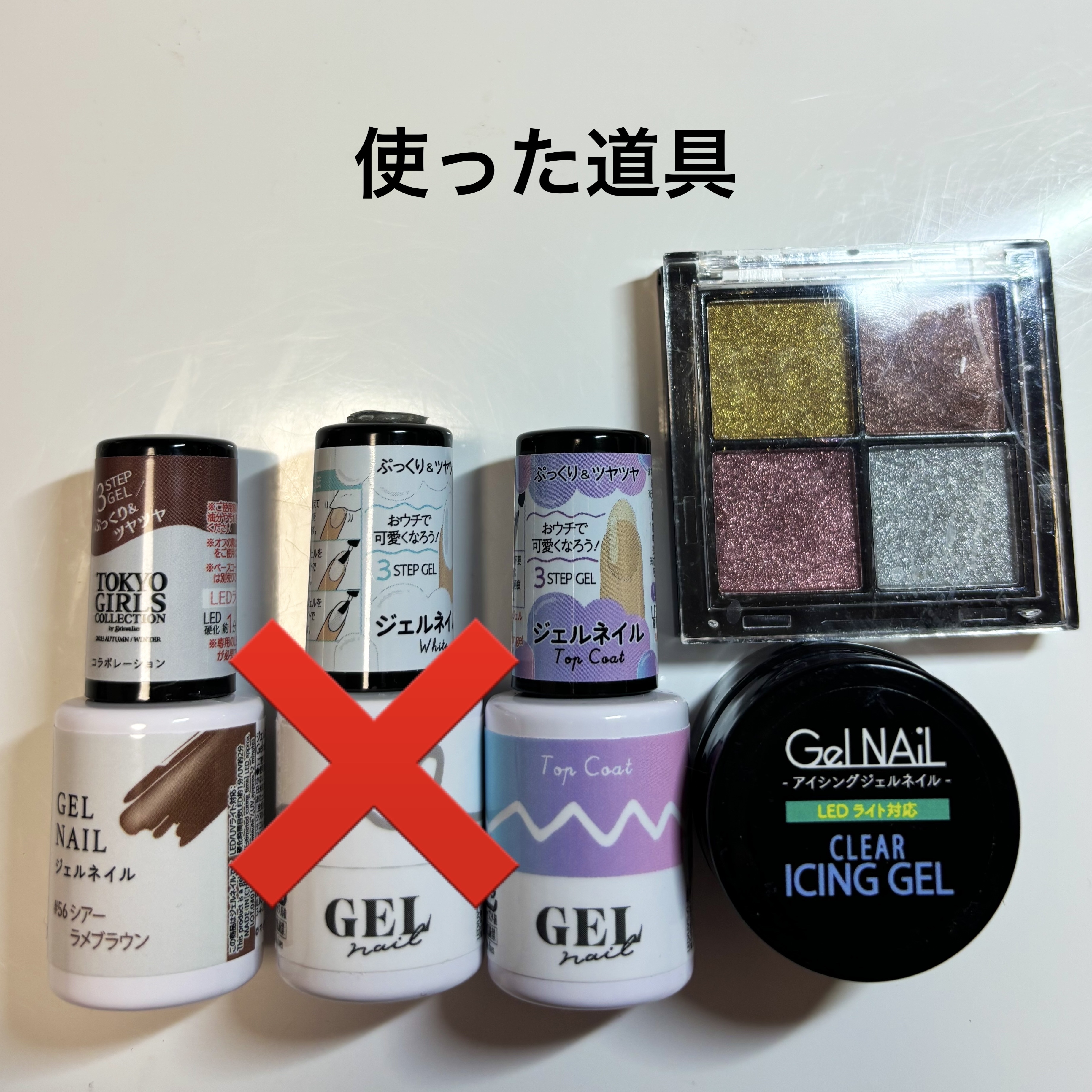 ジェルネイルDA 56 シアーラメブラウン/IDATE/ジェルネイルを使ったクチコミ（2枚目）