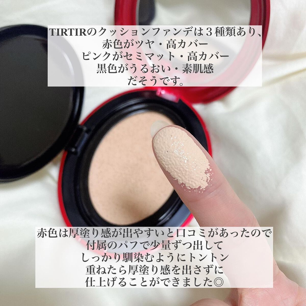 マスク フィット レッド クッション/TIRTIR(ティルティル)/クッションファンデーションを使ったクチコミ(2枚目)