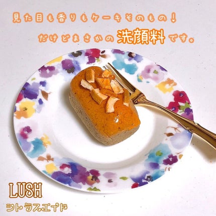 シトラスエイド(洗顔料)/ラッシュ/ピーリングを使ったクチコミ(1枚目)