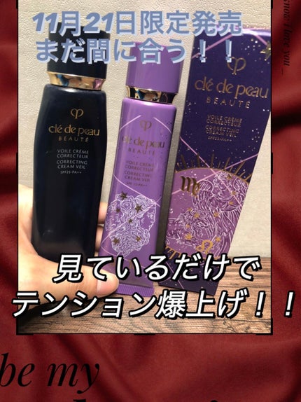 ヴォワールコレクチュールn/クレ・ド・ポー ボーテ/化粧下地を使ったクチコミ(1枚目)