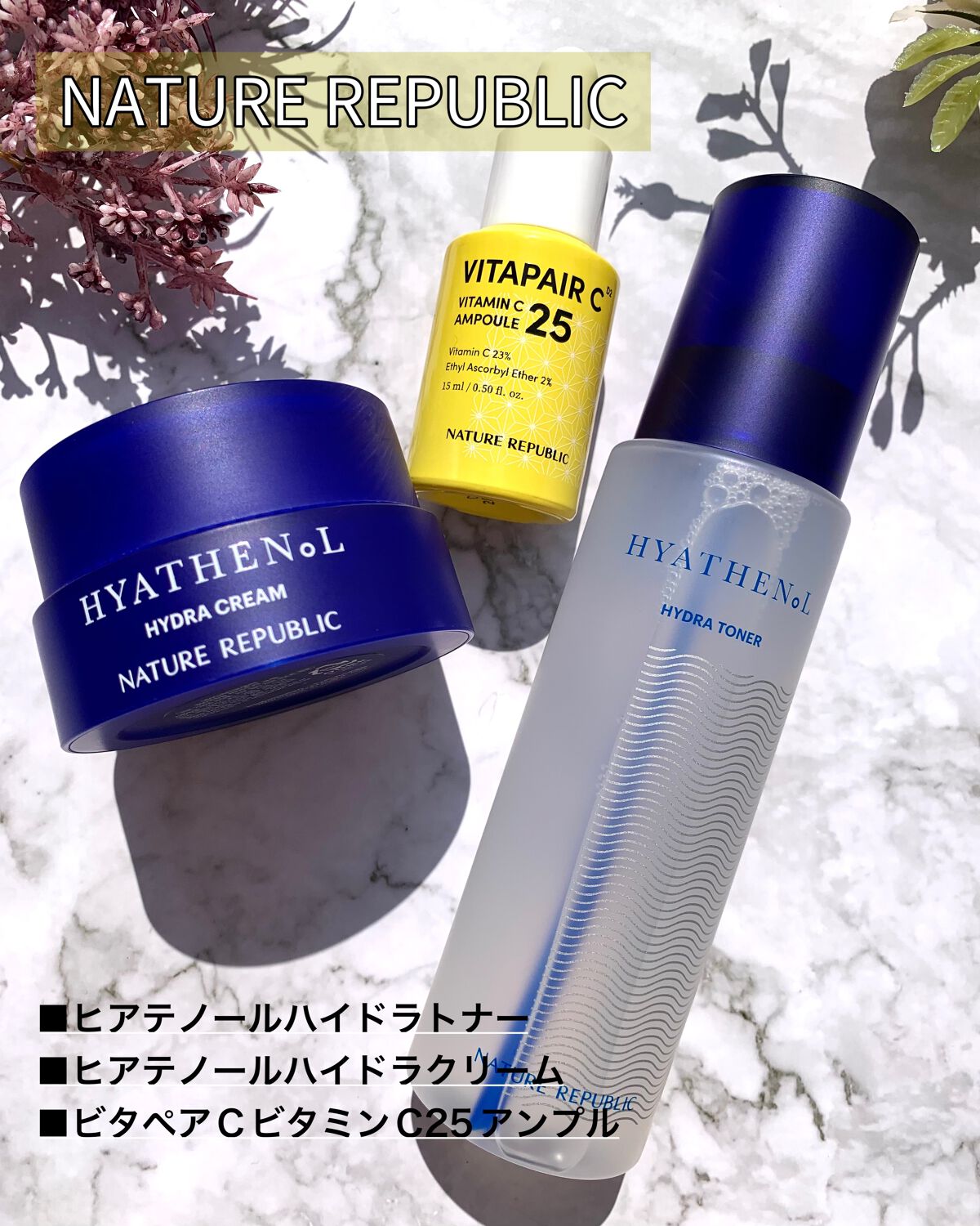 ヒアテノール　ハイドラクリーム/ネイチャーリパブリック/フェイスクリームを使ったクチコミ（1枚目）