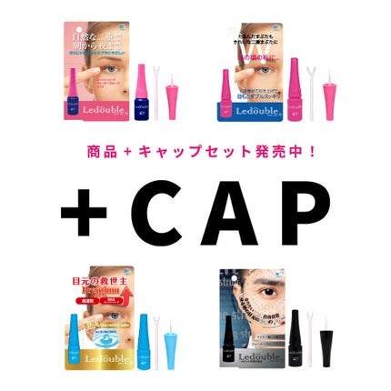 ルドゥーブル プレミアム/ルドゥーブル/二重まぶた用アイテムを使ったクチコミ(1枚目)