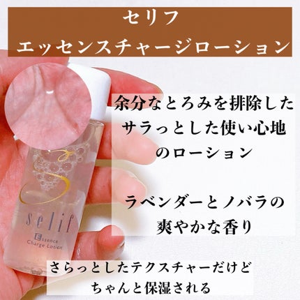 トライアルセット/セリフ/スキンケアキットを使ったクチコミ(3枚目)