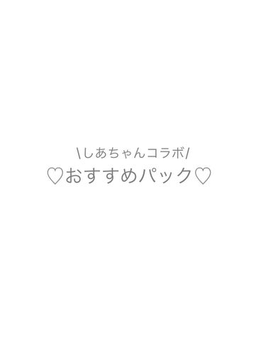 目ざまシート ひきしめタイプ/サボリーノ/シートマスク・パックを使ったクチコミ（1枚目）