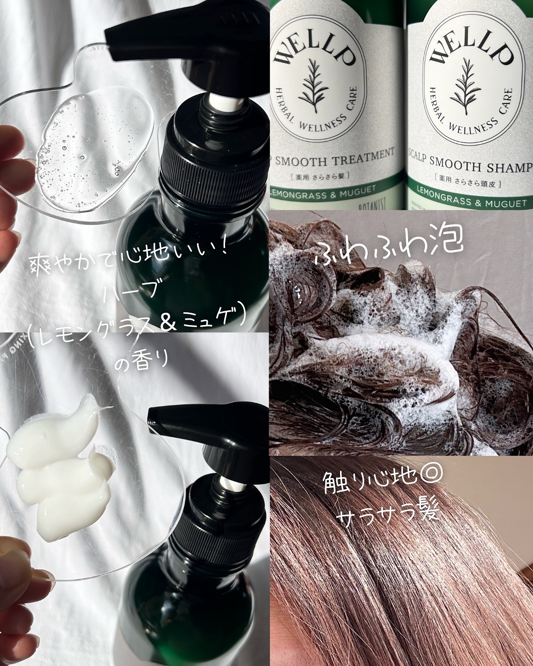 薬用スカルプケアシャンプー/トリートメント スムース/WELLP/市販シャンプーを使ったクチコミ（2枚目）