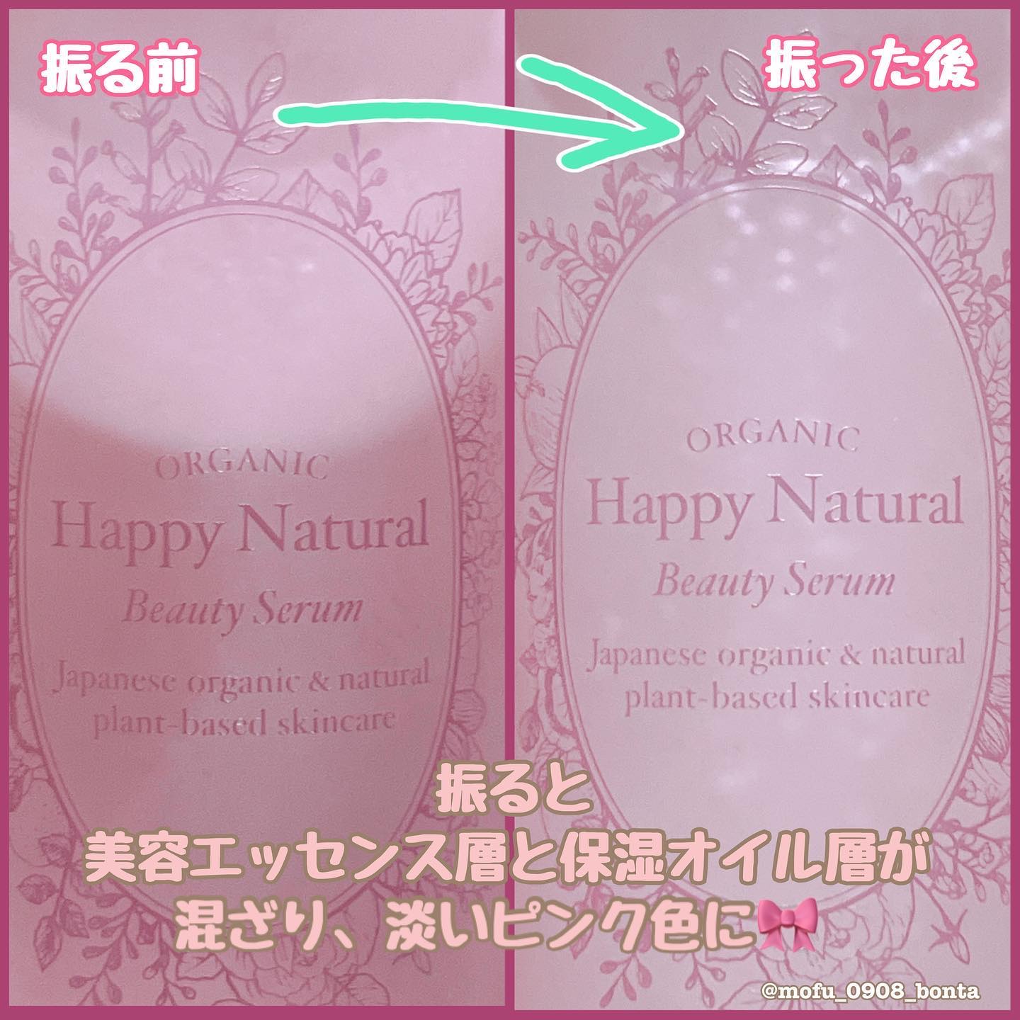 2層式美容液　/ハッピーナチュラル/美容液を使ったクチコミ（2枚目）