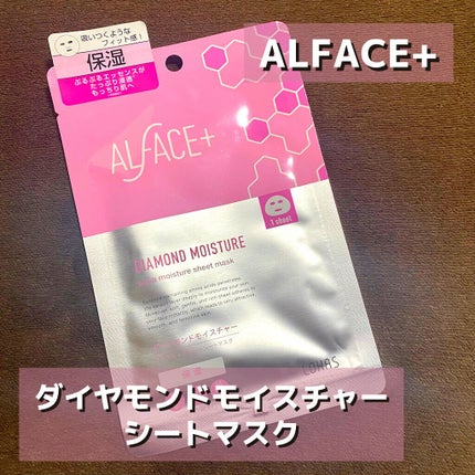 ダイヤモンドモイスチャー アクアモイスチャー シートマスク/ALFACE+/シートマスク・パックを使ったクチコミ(1枚目)