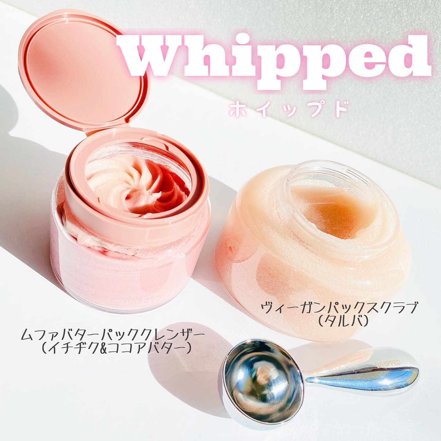 ホイップドヴィーガンパックスクラブ ムファバター（肌バリア機能回復）/WHIPPED/スクラブ・ゴマージュを使ったクチコミ（1枚目）