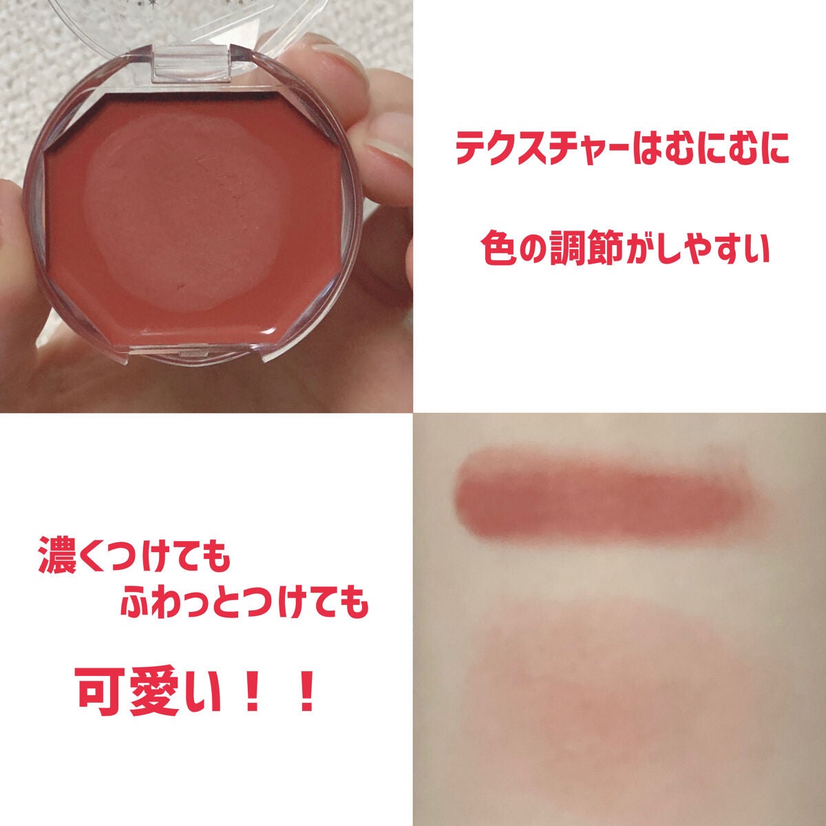 クリームチーク/キャンメイク/ジェル・クリームチークを使ったクチコミ(3枚目)