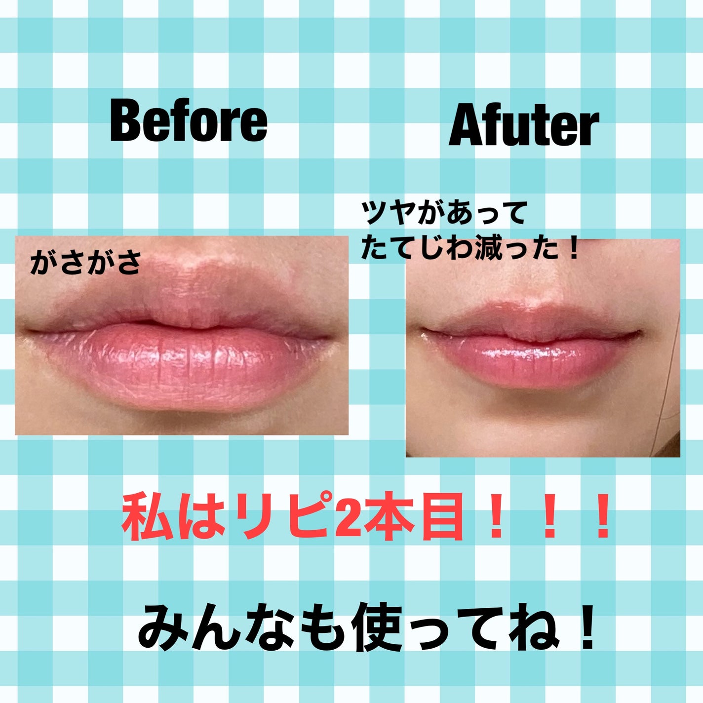 めーりー フォロバ100 on LIPS 「特徴リップの見た目より全然色ついてないから学校にも持ってけるよ..」(2枚目)