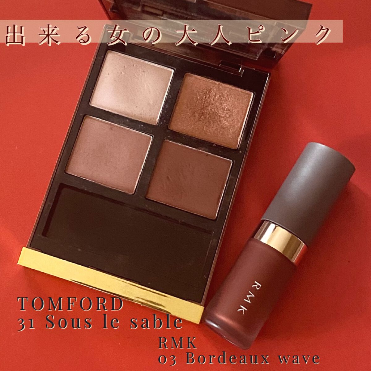 RMK リクイド リップカラー 03 ボルドー ウェーブ/RMK/口紅を使ったクチコミ（1枚目）