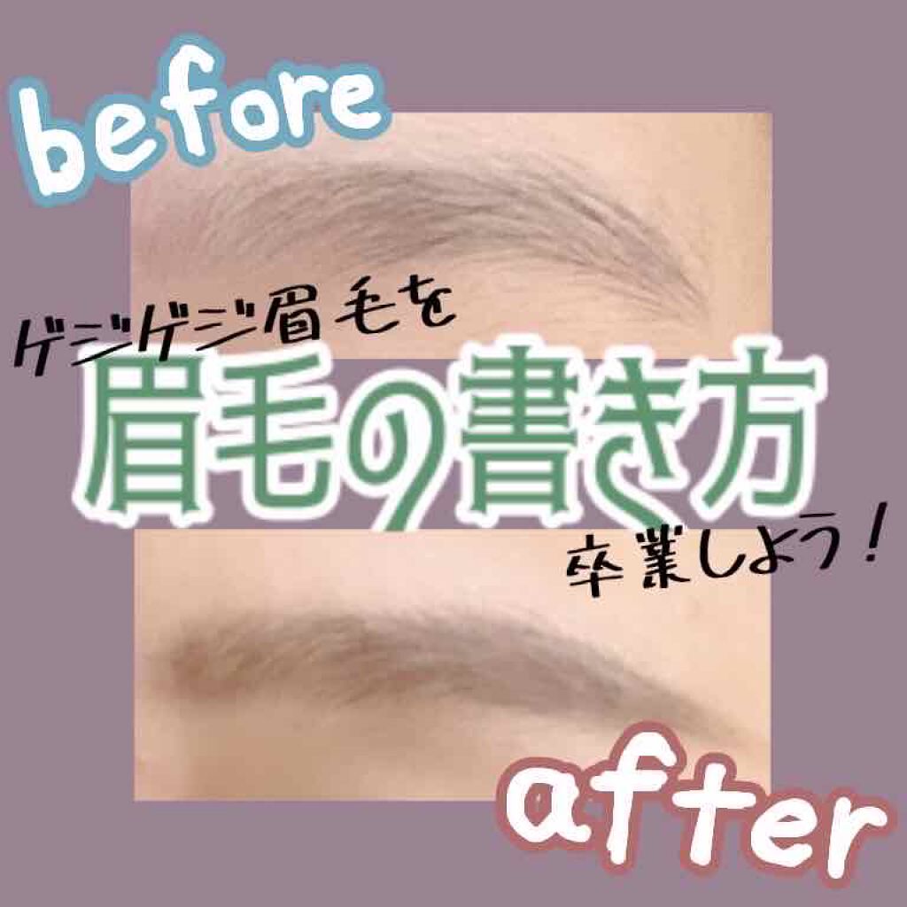 3Dアイブロウカラー/KATE/眉マスカラを使ったクチコミ(1枚目)