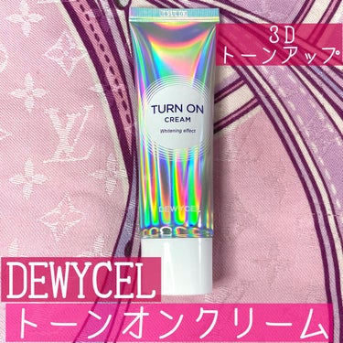 デュイセル ターンオンクリーム/DEWYCEL/フェイスクリームを使ったクチコミ（1枚目）