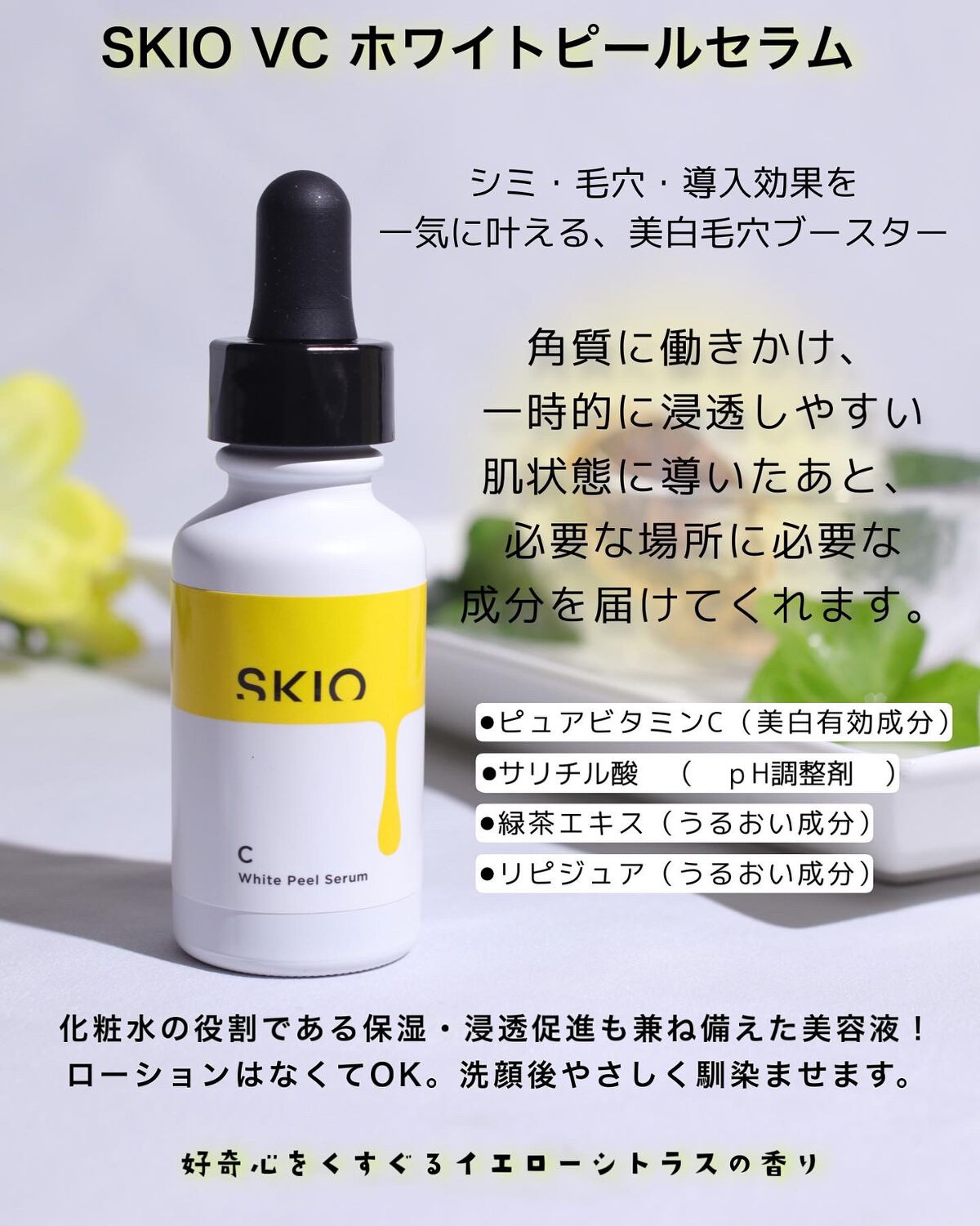 VC ブーストジェルウォッシュ/SKIO/その他洗顔料を使ったクチコミ（2枚目）