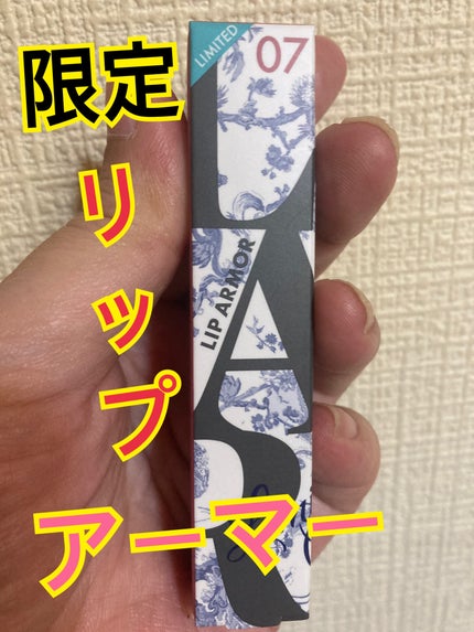 リップアーマーⅩ/KiSS/口紅を使ったクチコミ(1枚目)